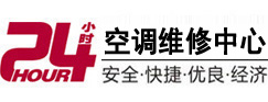 零陵24小时空调维修服务中心